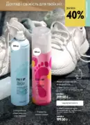 katalog oriflejm 11 2026 ukrayina 131