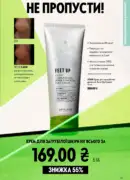 katalog oriflejm 11 2026 ukrayina 133