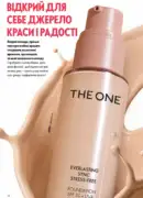katalog oriflejm 11 2026 ukrayina 14