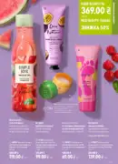 katalog oriflejm 11 2026 ukrayina 143