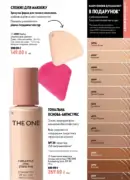 katalog oriflejm 11 2026 ukrayina 15