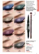 katalog oriflejm 11 2026 ukrayina 17