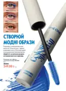katalog oriflejm 11 2026 ukrayina 18