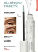 katalog oriflejm 11 2026 ukrayina 19