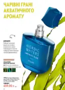 katalog oriflejm 11 2026 ukrayina 20
