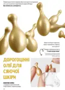 katalog oriflejm 11 2026 ukrayina 24