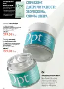 katalog oriflejm 11 2026 ukrayina 28
