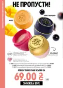 katalog oriflejm 11 2026 ukrayina 30
