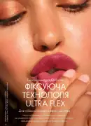 katalog oriflejm 11 2026 ukrayina 32