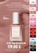 katalog oriflejm 11 2026 ukrayina 35