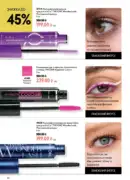 katalog oriflejm 11 2026 ukrayina 40