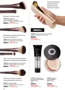 katalog oriflejm 11 2026 ukrayina 44