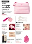 katalog oriflejm 11 2026 ukrayina 48