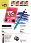 katalog oriflejm 11 2026 ukrayina 50