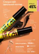 katalog oriflejm 11 2026 ukrayina 51