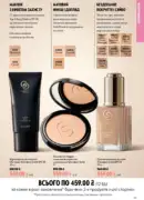 katalog oriflejm 11 2026 ukrayina 53