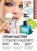 katalog oriflejm 11 2026 ukrayina 57