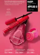 katalog oriflejm 11 2026 ukrayina 59