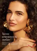 katalog oriflejm 11 2026 ukrayina 60