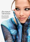 katalog oriflejm 11 2026 ukrayina 64
