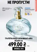 katalog oriflejm 11 2026 ukrayina 69