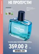 katalog oriflejm 11 2026 ukrayina 78