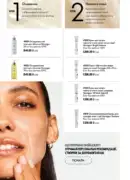 katalog oriflejm 11 2026 ukrayina 88