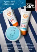 katalog oriflejm 11 2026 ukrayina 97