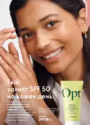 katalog oriflejm 11 2026 ukrayina 99