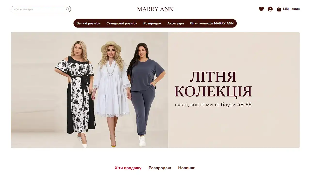 Як створити стильний гардероб plus size: базові речі та вдалі поєднання 2 Як створити стильний гардероб plus size: базові речі та вдалі поєднання