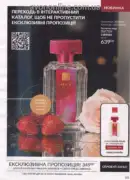 avon 9 2026 ua 101