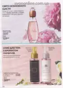 avon 9 2026 ua 102