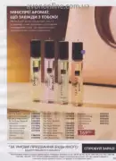 avon 9 2026 ua 105