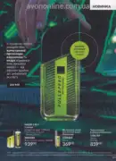 avon 9 2026 ua 107