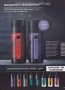 avon 9 2026 ua 109