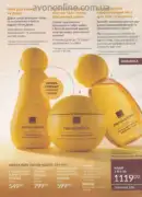 avon 9 2026 ua 11
