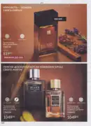 avon 9 2026 ua 110