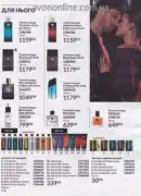 avon 9 2026 ua 112