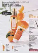 avon 9 2026 ua 115