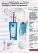 avon 9 2026 ua 117