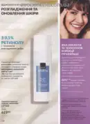 avon 9 2026 ua 118