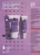 avon 9 2026 ua 119