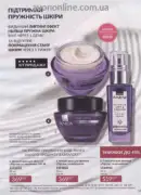 avon 9 2026 ua 121