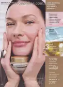 avon 9 2026 ua 122