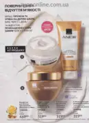 avon 9 2026 ua 123