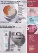 avon 9 2026 ua 124