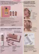 avon 9 2026 ua 126