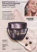 avon 9 2026 ua 127