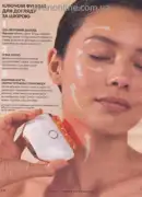 avon 9 2026 ua 128