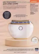 avon 9 2026 ua 129